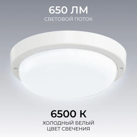 Настенно-потолочный светильник светодиодный OGM О28-02