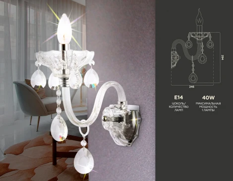 Бра Traditional TR4911 (220V, подвески, свеча)