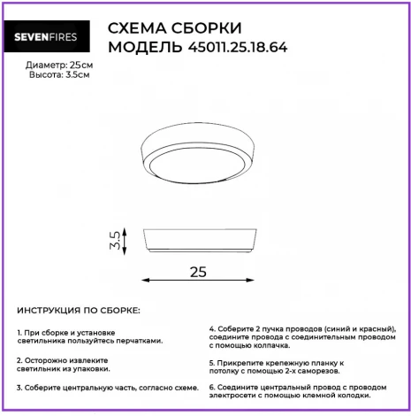 Настенно-потолочный светильник Seven Fires Лусон 45011.25.18.64