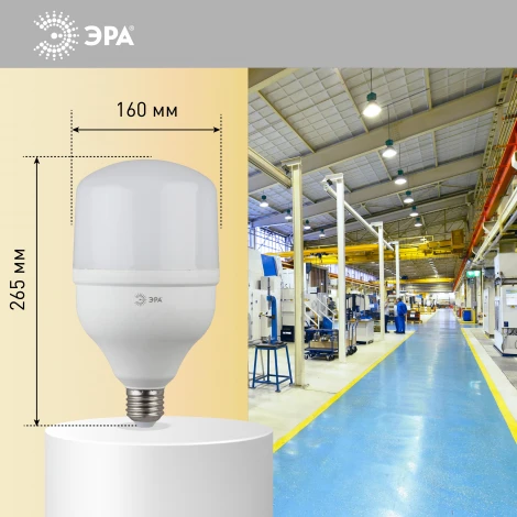 Лампочка светодиодная E27 переходник на E40 100 Вт ЭРА LED POWER 100W-4000-E27/E40 LED POWER T160-100W-4000-E27/E40