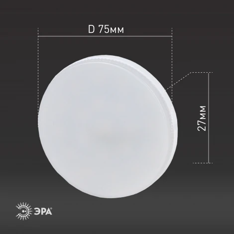 Лампочка светодиодная GX53 15W ЭРА LED GX-15W-827-GX53