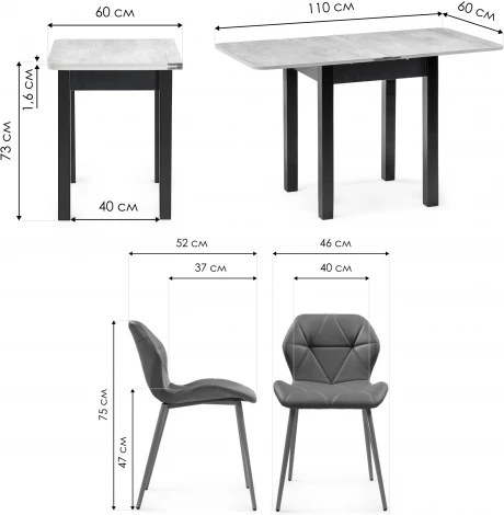 Обеденная группа Woodville Наирти черный / метрополитан грей 517036