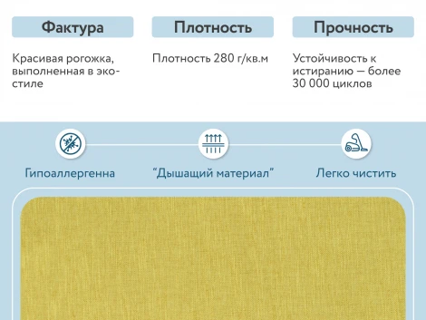 Кресло тканевое желтое D1 Бенон AAA41389001 Orion Mustard