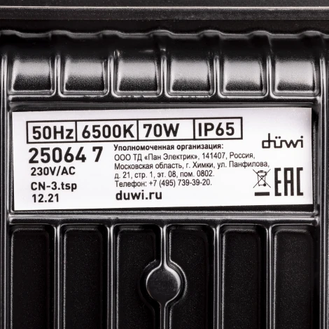 Прожектор уличный светодиодный duwi 25064 7