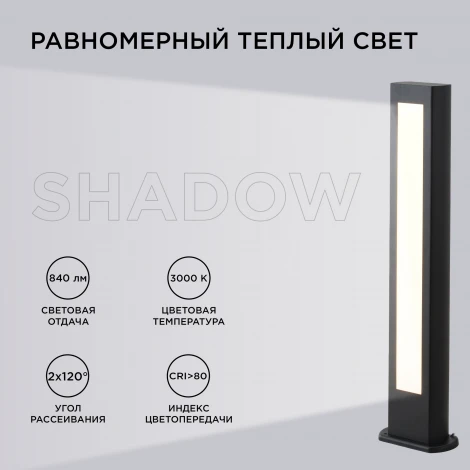 Наземный уличный светильник светодиодный 12Вт 840лм 3000К Apeyron 31-11