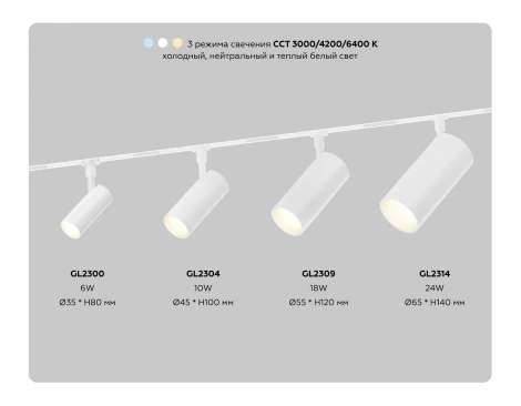 Трековый светильник магнитный светодиодный DIP-3CCT 3000-6000K 18Вт 48V Ambrella GL2309