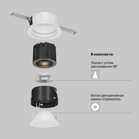 Встраиваемый светильник под гипсокартон Wise 3000K 7W Maytoni DL057-7W3K-W (LED, 220V, круглые)