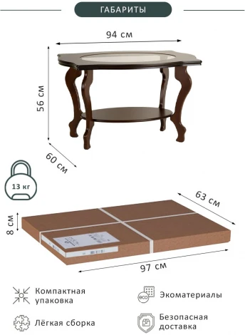 Стол журнальный Берже 1С белый ясень от фабрики Mebelik