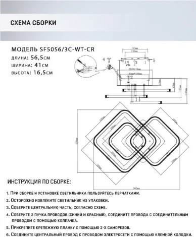 Потолочная люстра Seven Fires Karlis SF5056/3C-WT-CR