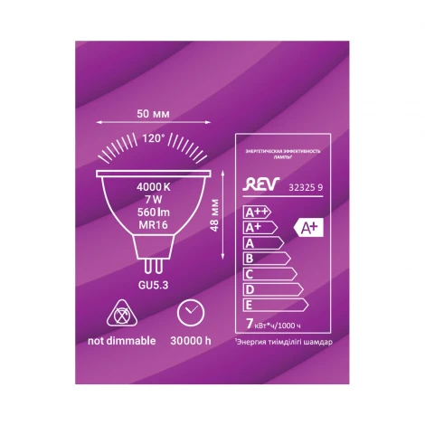 Лампочка светодиодная REV 32325 9