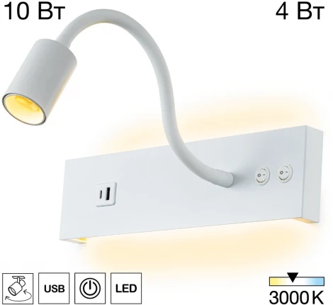 Настенный светильник LED с USB со спотом на гибкой ножке для чтения с выключателем Citilux Декарт CL704470 (220V)