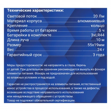 Ручной фонарь светодиодный REV 29057 5