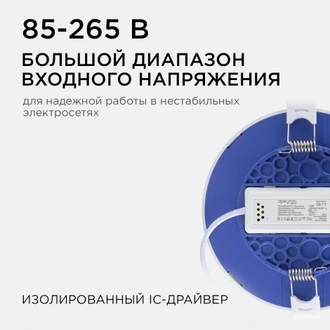 Потолочный светильник светодиодный встраиваемый 220В 10Вт 800лм встроенный изолированный драйвер 2700К Apeyron 06-17
