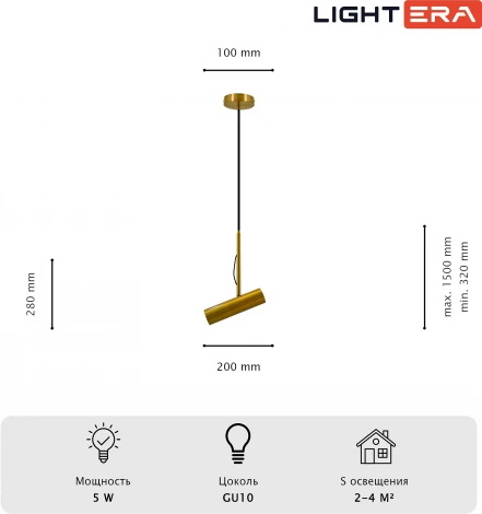 Подвесной светильник Lightera Leh LE138L-20G (220V, на проводе)