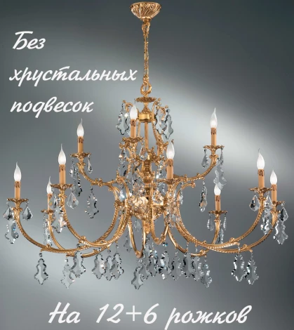 Подвесная большая люстра Nervilamp 586 586/12+6 (220V, на цепи, подсвечник, свеча)