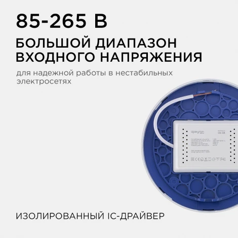 Потолочный светильник светодиодный круглый 220В 15Вт 1200лм изолированный драйвер Apeyron 06-38