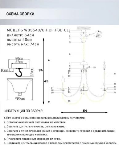 Подвесная люстра Wedo Light Kali WD3540/6H-CF-FGD-CL