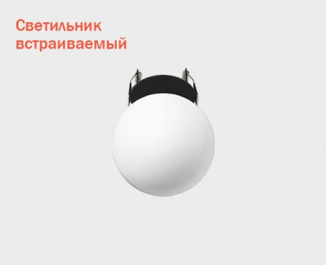 Точечный светильник встраиваемый Italline IT08-8026 black 3000K (LED, 220V, шар)