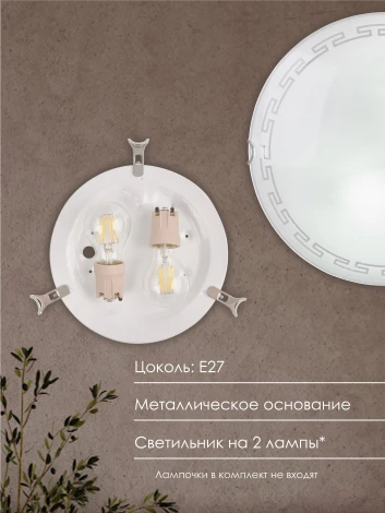 Настенно-потолочный светильник Мелодия Света WA1N 000059693