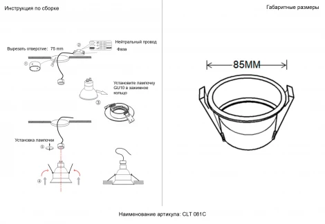 Светильник встраиваемый Crystal Lux Clt 081 CLT 081C WH-BL (220V, круглые)