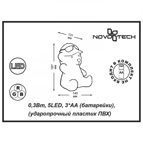 Ночник Novotech Night Light 357339