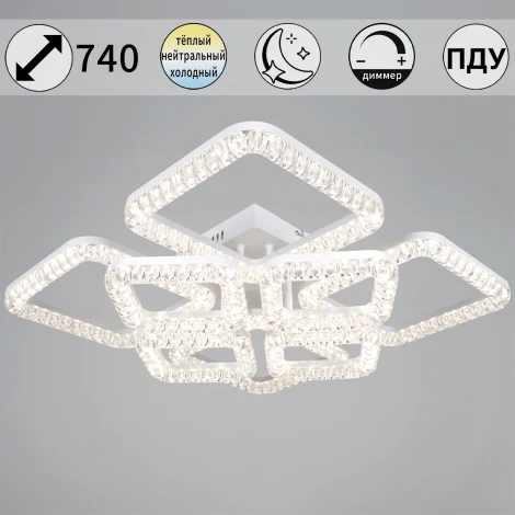 Потолочная люстра светодиодная на штанге с регулировкой цветовой температуры, яркости и ночным режимом Reluce 09848-0.3-4+4A WH