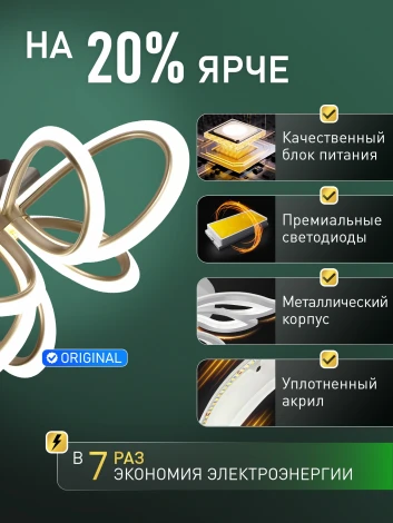 Потолочная люстра светодиодная Natali Kovaltseva Euro HIGH-TECH LED LAMPS 82054