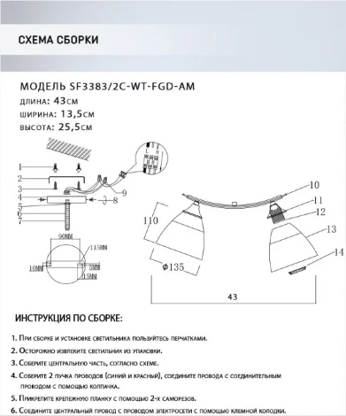 Потолочная люстра на штанге Seven Fires Goriya SF3383/2C-WT-FGD-AM