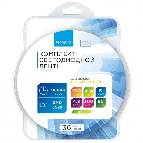 Комплект светодиодной подсветки - лента 220В 4,8Вт/м SMD3528/2835 60д/м IP65 300Лм/м 5м прозрачный силикон, с аксессуарами 3000К Apeyron 10-05