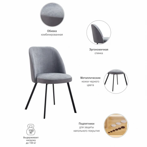 Стул Praga латте