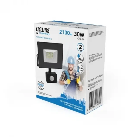 Прожектор уличный Gauss Elementary 628511330 (LED, 220V, датчик движения, IP65)