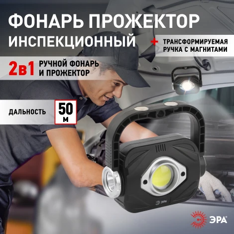 Ручной фонарь светодиодный на батарейках 3W ЭРА PB-701 PB-701