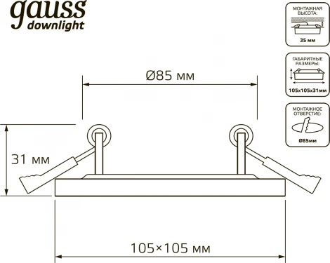 Точечный светильник Gauss Backlight BL120