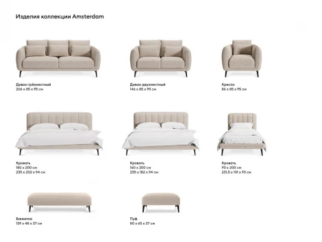 Пуф Amsterdam ОГОГО Обстановочка! 950951 (Букле/Белый)