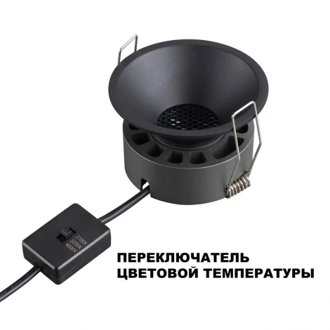 Встраиваемый светильник светодиодный Novotech Nova 359849 черный с переключателем цв. температуры  LED 7W 220V 2700К\3200К\4000К