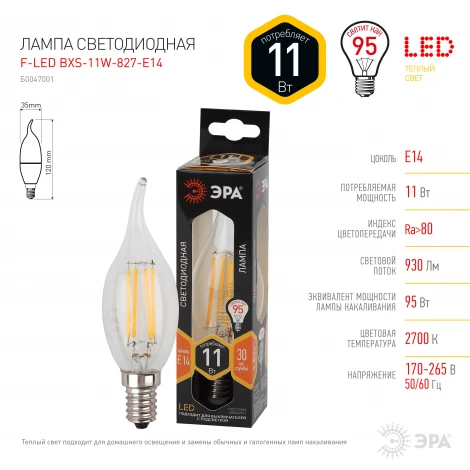 Лампочка светодиодная филаментная E14 11W ЭРА F-LED BXS-11W-827-E14
