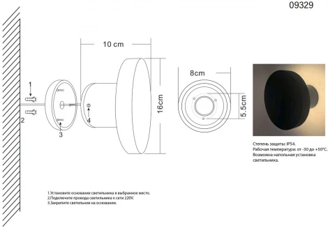 Настенный светильник светодиодный уличный IP54 Kink Light Мети 09329,19 (220V, круглые)