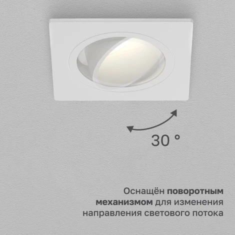 Встраиваемый светильник Nuvolt Fort LDL-042W
