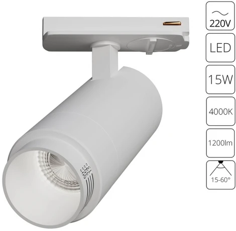 Трековый светильник однофазный 220V Arte Lamp Merak A3540PL-1WH (LED, круглые)