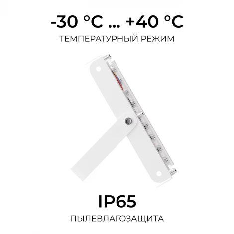 Прожектор уличный светодиодный Apeyron 05-62