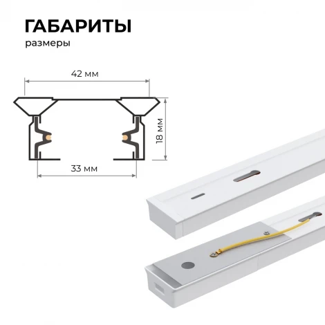 Шинопровод однофазный накладной/подвесной 220V 1 метр, белый, алюминий Apeyron 45-01