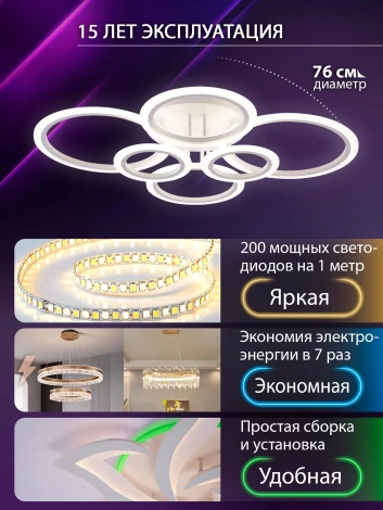 Потолочная люстра светодиодная с пультом ДУ 132W, белый, LED Natali Kovaltseva Home LED LAMPS 81439 (регулировка яркости, 220V, кольцо)