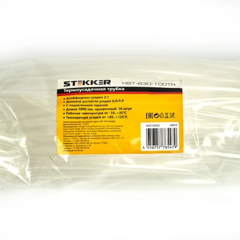 Трубка термоусадочная 1000 мм 50 шт. Stekker 49010