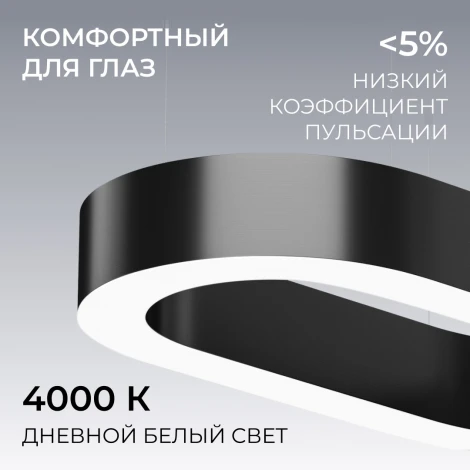 Подвесной светильник светодиодный овал 50Вт 5500лм 4000К алюминий, черный, рассеиватель из поликарбоната Apeyron OLA R30-035