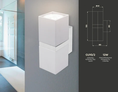 Настенный светильник Ambrella WALLERS FW245 (220V)