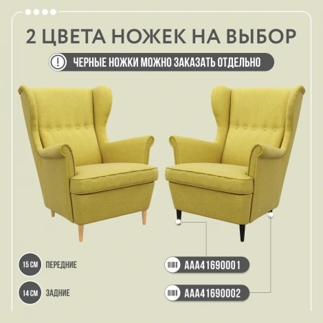 БЕНОН Кресло тканевое желтое D1 furniture арт.AAA41697001