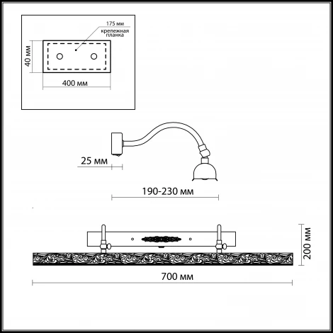 Подсветка для картин Odeon Light Pola 2702/4W