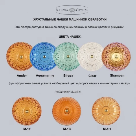 Подвесная люстра Bohemia 1310 1310/5/165 G Cl/Shampan/M-1F