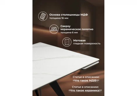 Кухонный стол Notta Дарвин 160(220)х89 белый мрамор snow white / черный