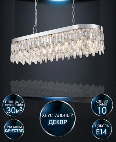 Подвесная люстра Lumien Hall Dzhokin LH0059/10PO-CR-CL